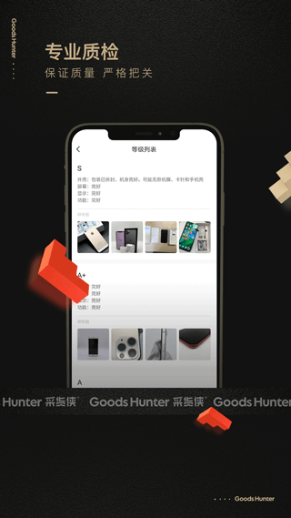 采货侠图2