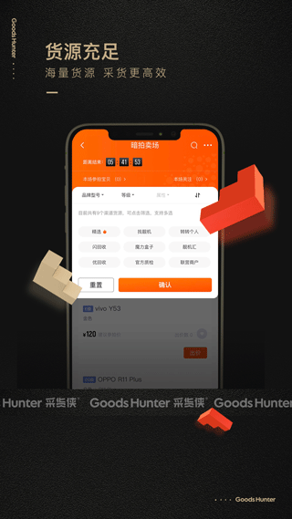 采货侠图3