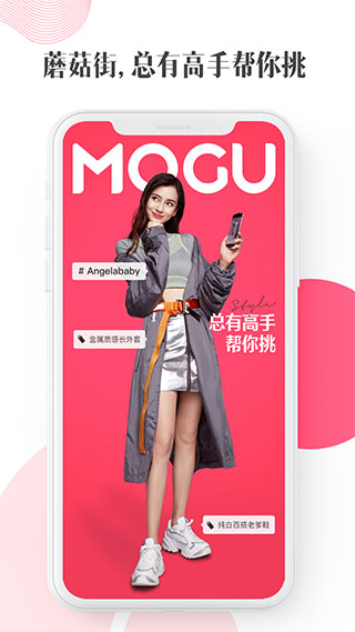 蘑菇街图1