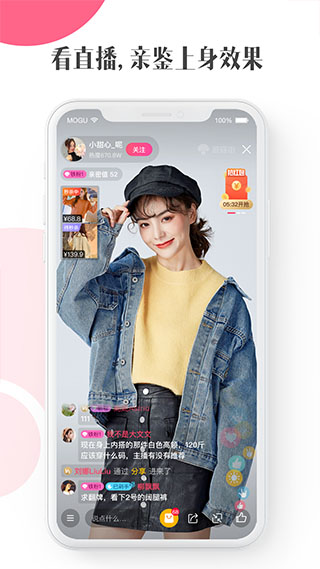蘑菇街图3