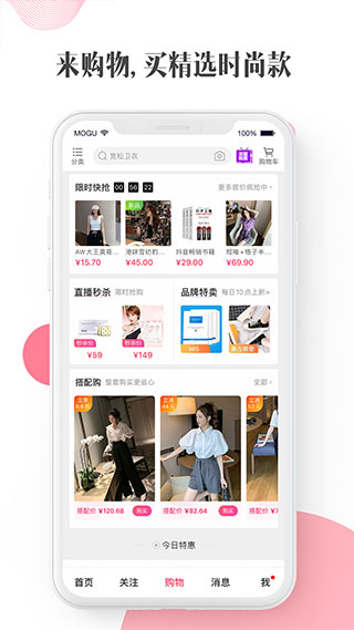 蘑菇街图4