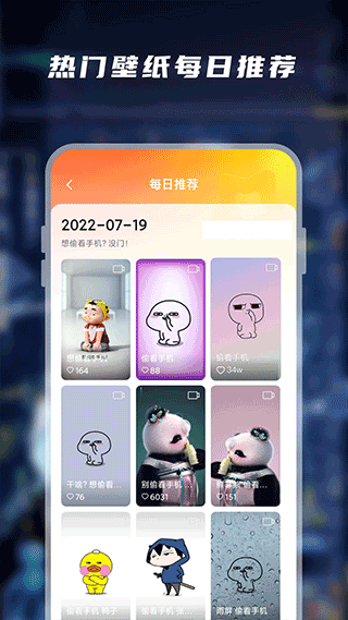 皮皮桌面壁纸图4