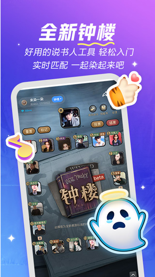 欢游官方版图1