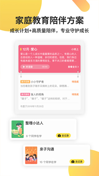 一起长大免费2025最新版图2
