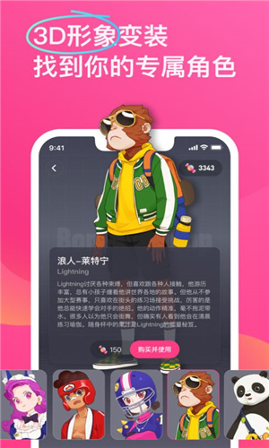bonbonjump安卓官网版图3
