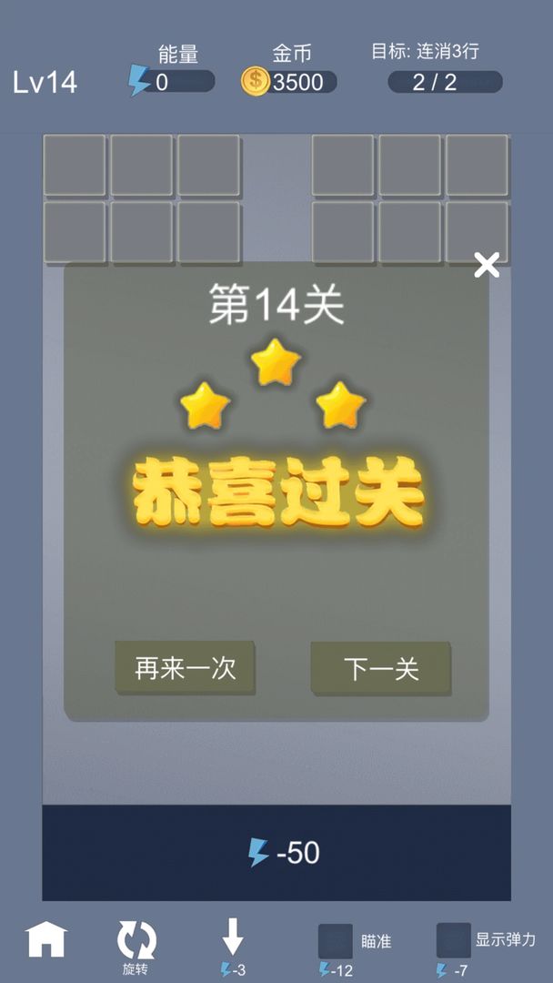 方块推推看无限能量最新版图1