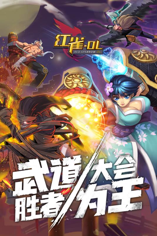 红雀单机版1.3.0安卓版截图2