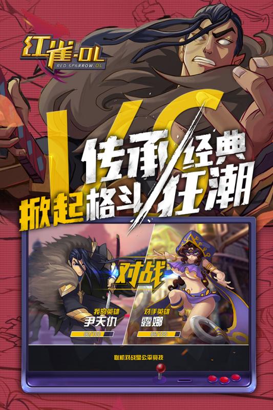 红雀单机版1.3.0安卓版截图3