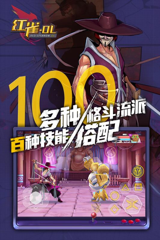 红雀单机版1.3.0安卓版截图4