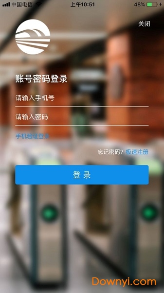 兰州轨道交通app版