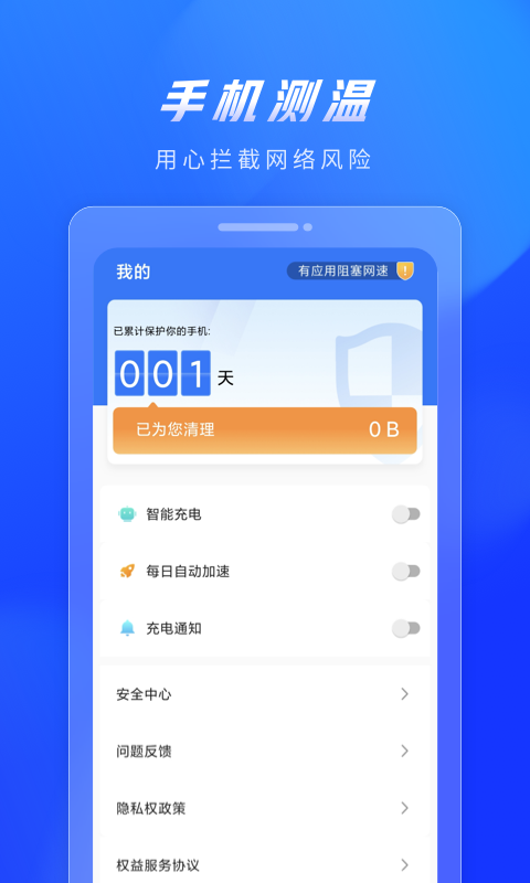 火苗清理截图1