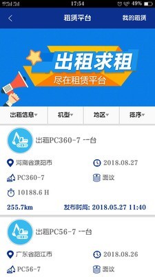 我的小松图3