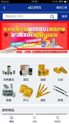 我的小松图2