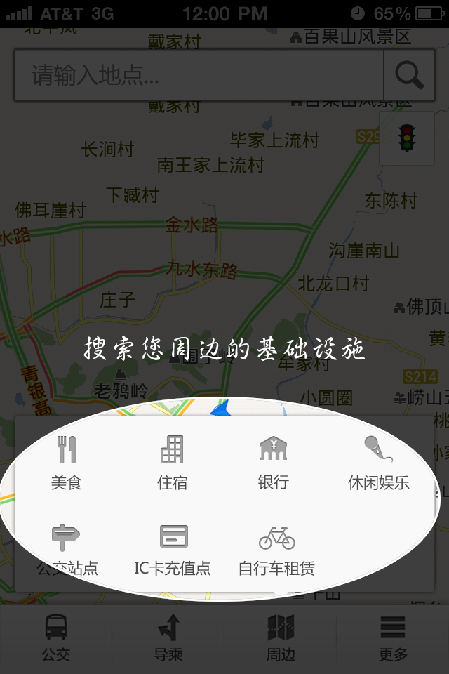 扬州掌上公交最新版图1