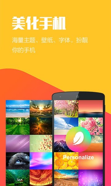 Hola桌面去广告精简版截图4