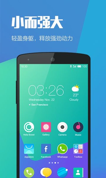 Hola桌面去广告精简版截图2