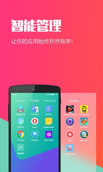 Hola桌面图1