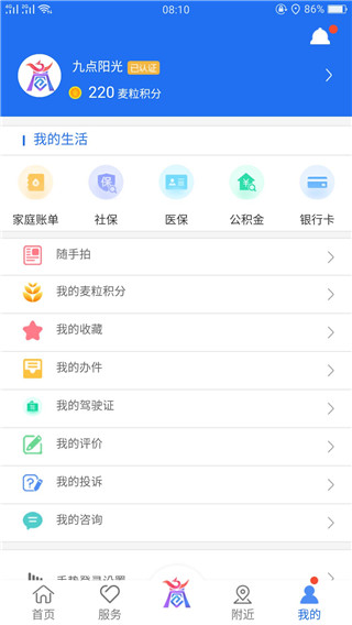 商通办官网版图1