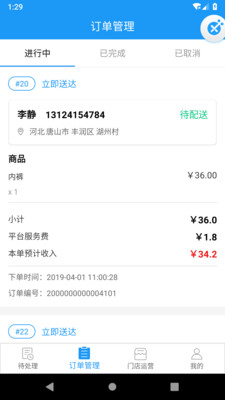 果果生鲜图2