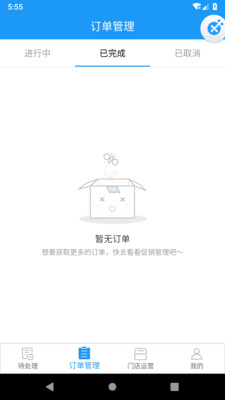 果果生鲜图3
