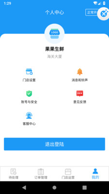 果果生鲜图1