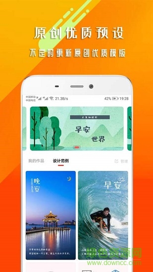 早安心语手机版图3