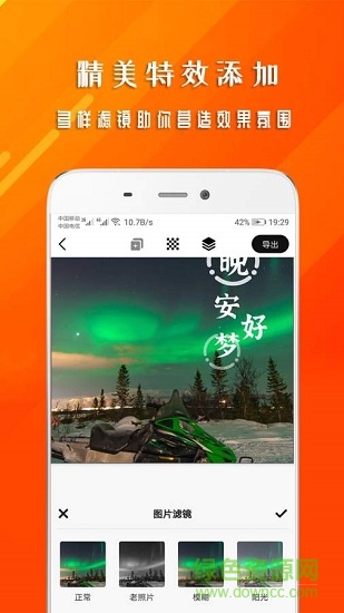 早安心语手机版图2