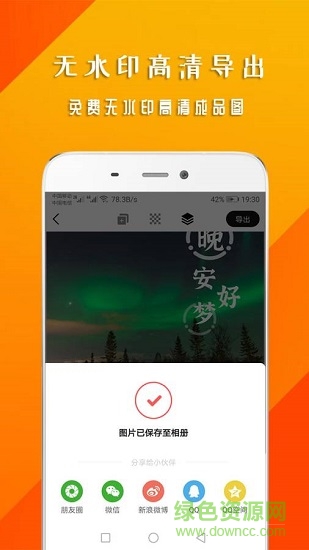 早安心语手机版图4
