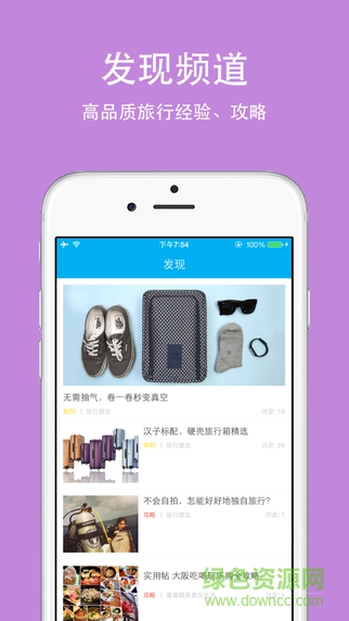 旅行雷达图2