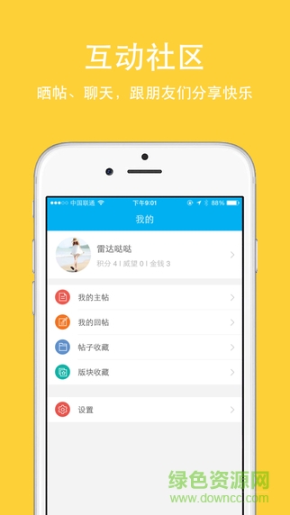 旅行雷达图1