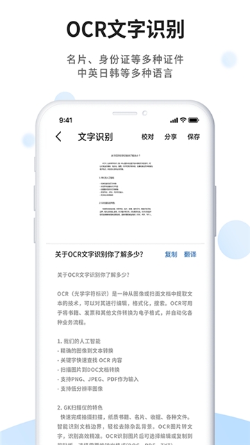 指尖扫描(CamScanner)图1