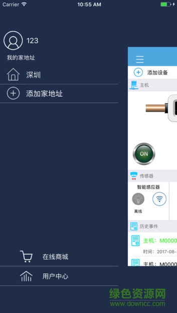 泰燃智能家居app图1