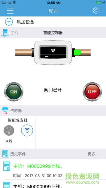 泰燃智能家居app图3
