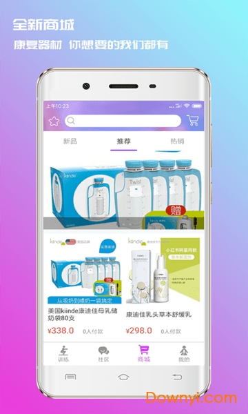 7动app截图4