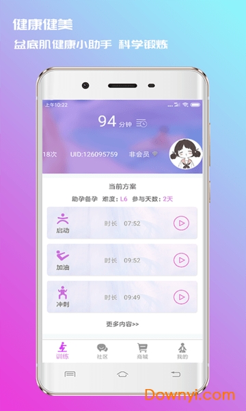 7动app截图1