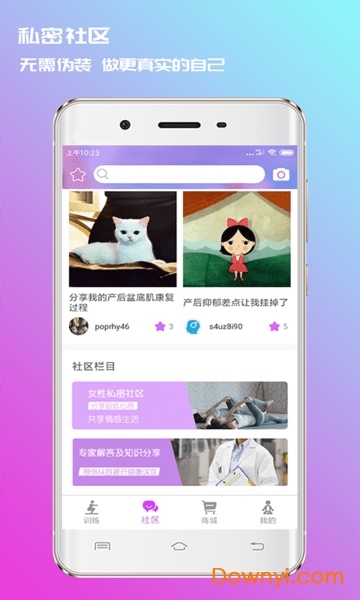 7动app截图3