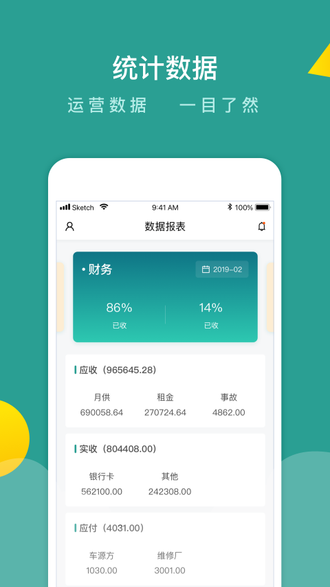 百跑管车图1