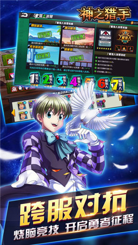 神之猎手官方版图3