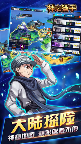 神之猎手官方版图1