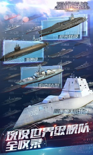 海战风云图2