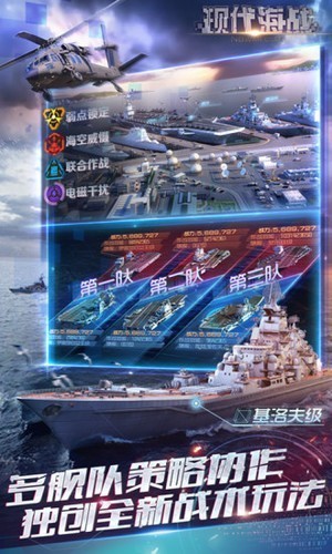 海战风云图1