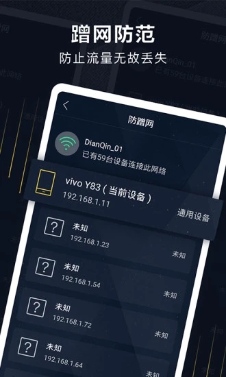5G测速助手最新版图2