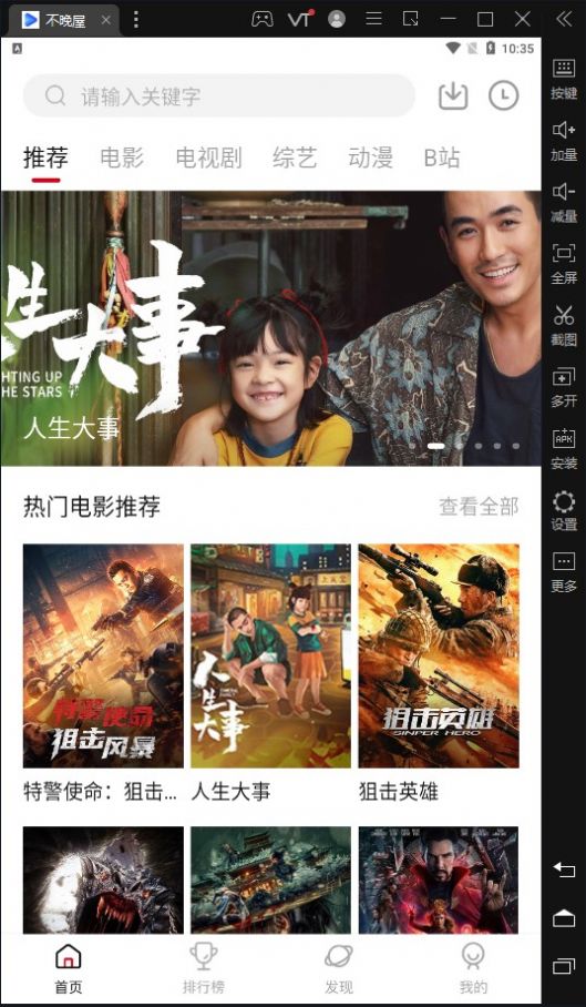 不晚屋追剧图3