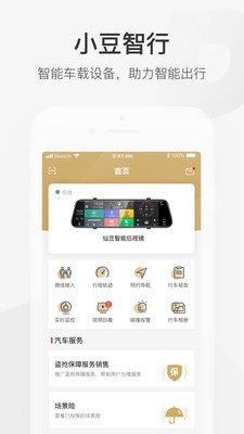 小豆智行图1