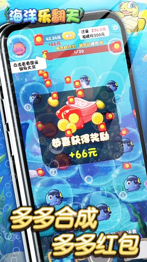 海洋乐翻天手游图1