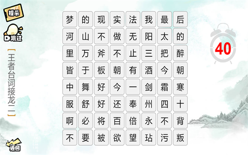 疯狂文字派对截图4