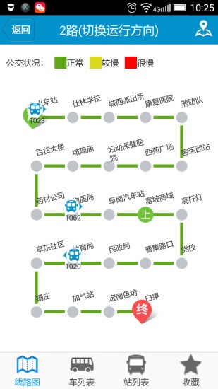 阜南掌上公交app图1