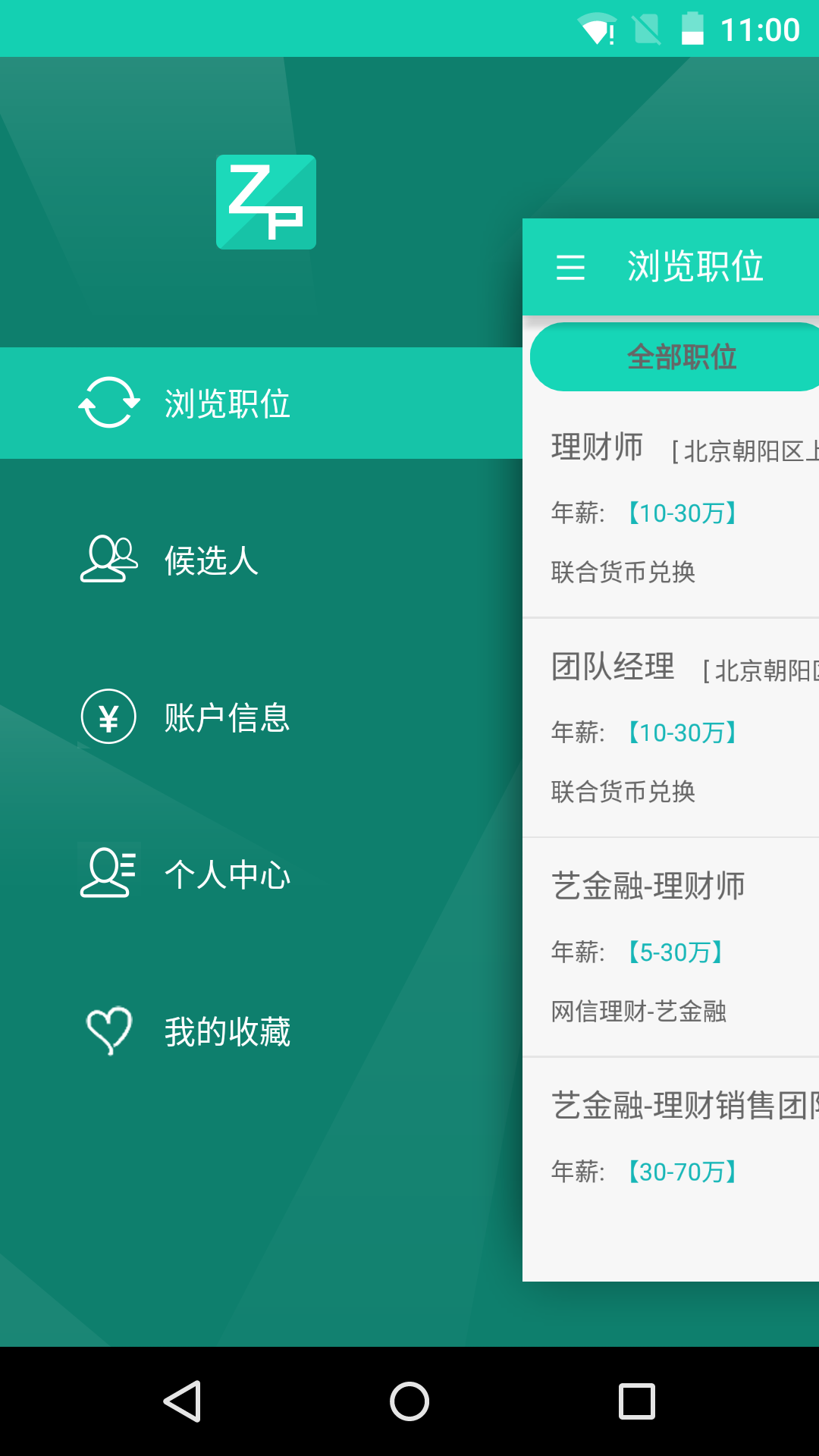 招聘宝图2