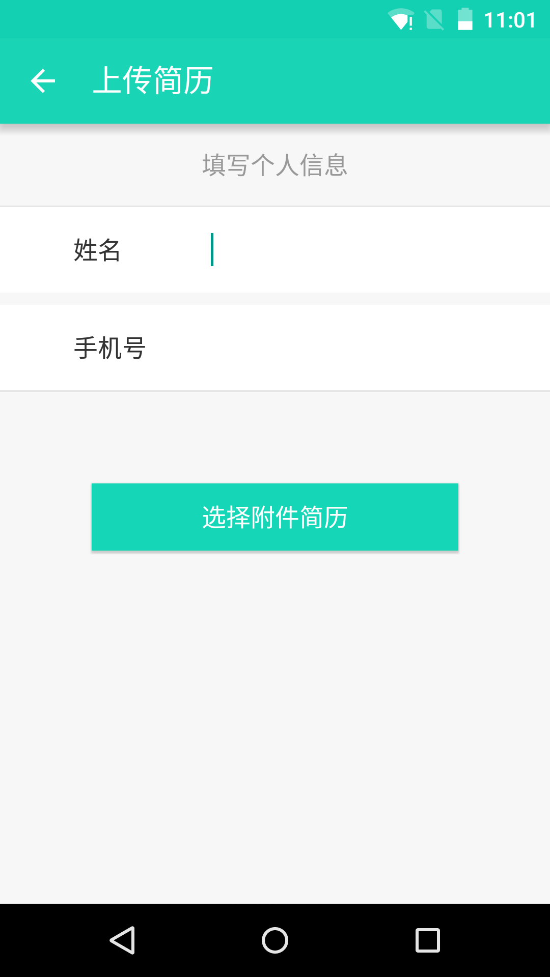 招聘宝图1