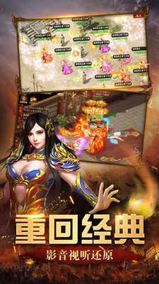 铁血攻沙正版图1